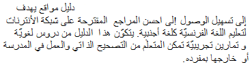 Le Point du FLE - Description en arabe