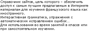 Le Point du FLE - Description en russe Le Point du FLE - Description en russe