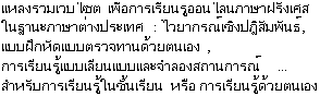 Le Point du FLE - Description en thaï